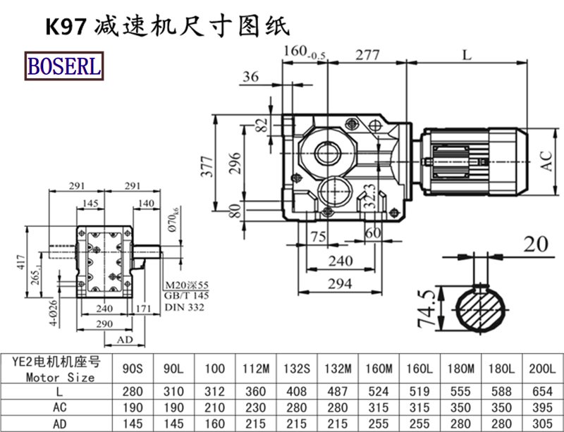 K97減速機(jī)電機(jī)尺寸圖紙.png K97減速機(jī)電機(jī)尺寸圖紙.png
