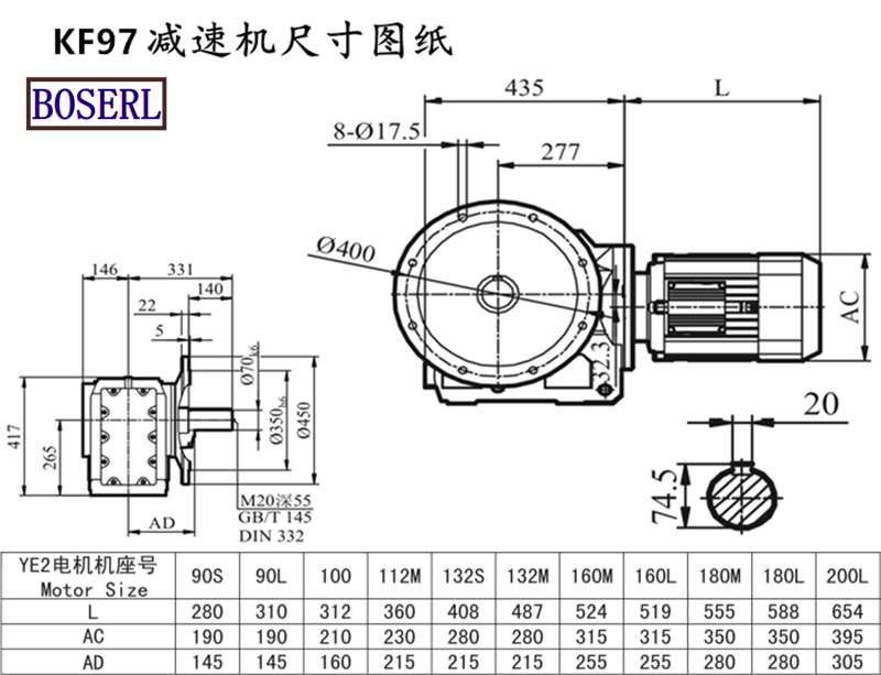 KF97減速機電機尺寸圖紙.png KF97減速機電機尺寸圖紙.png