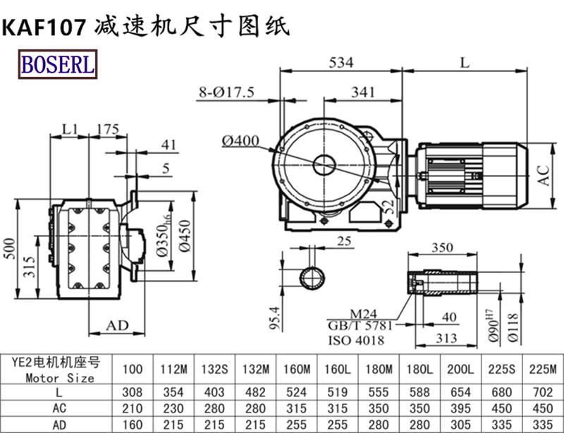KAF107減速機電機尺寸圖紙.png