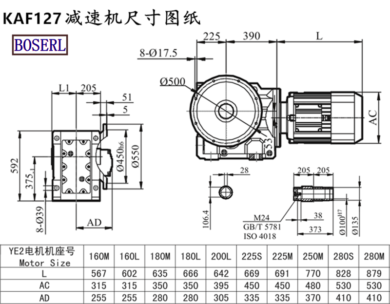 KAF127減速機電機尺寸圖紙.png
