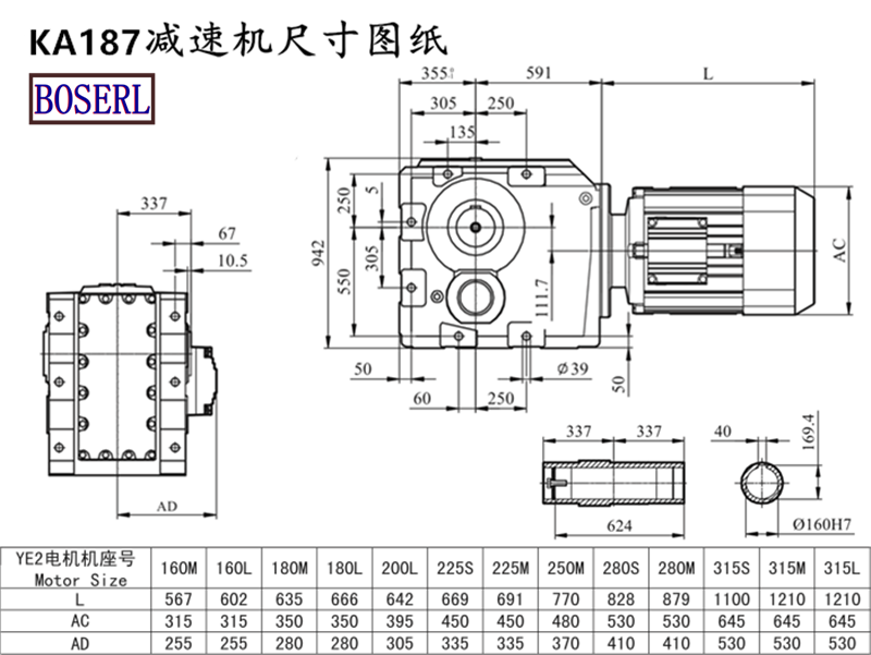 KH187減速機電機尺寸圖紙.png