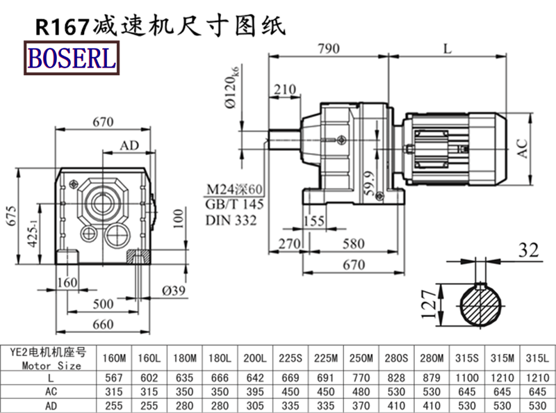 R167減速機電機尺寸圖紙.png